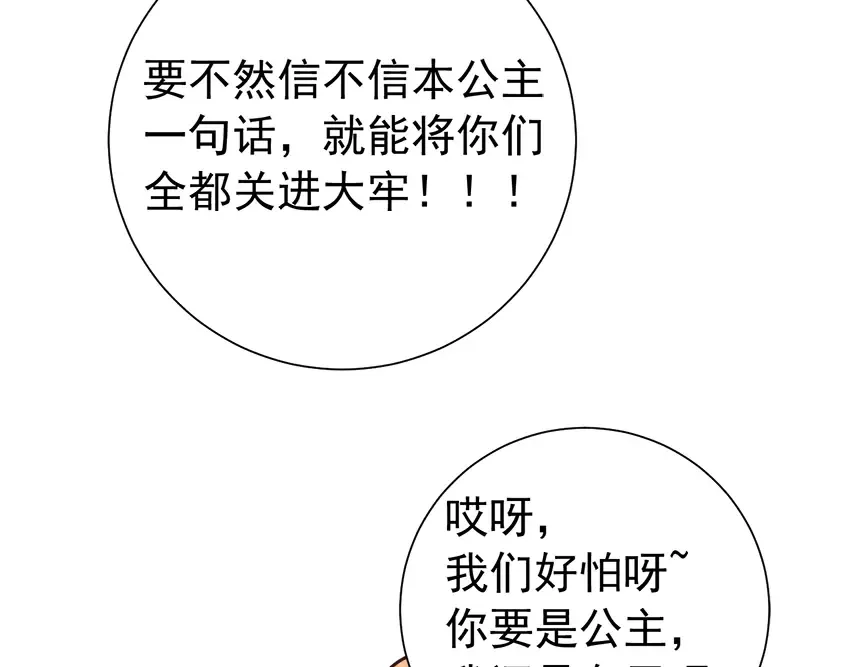 第60话 你们究竟是谁？ 第34页