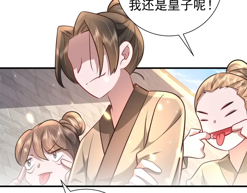 第60话 你们究竟是谁？ 第35页