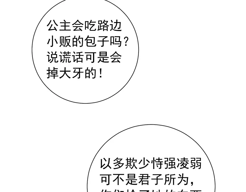 第60话 你们究竟是谁？ 第36页