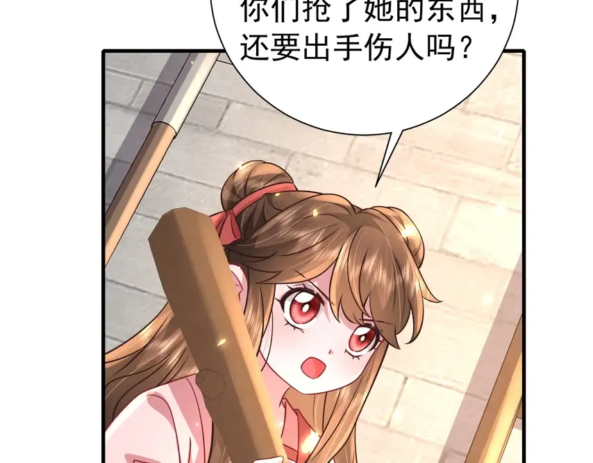 第60话 你们究竟是谁？ 第37页