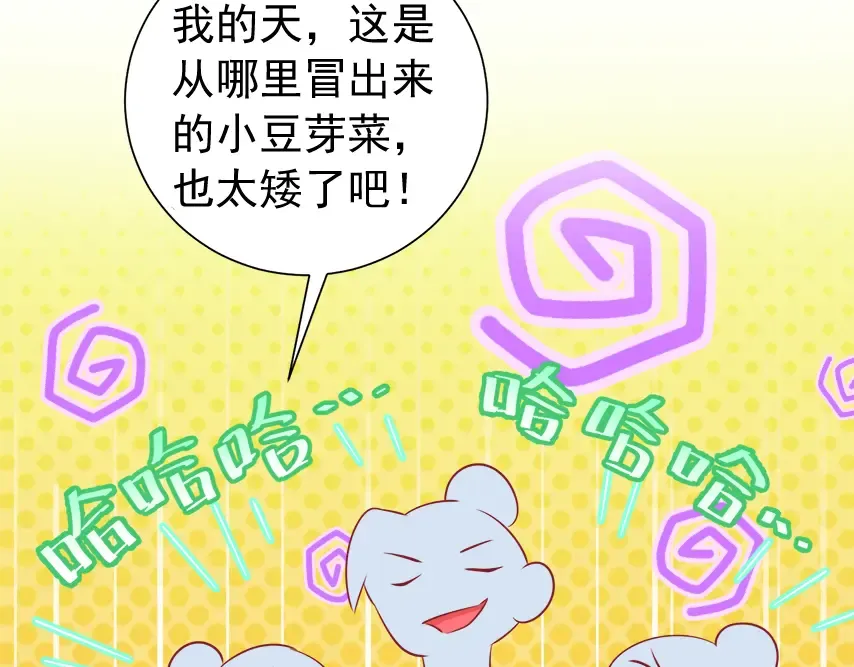 第60话 你们究竟是谁？ 第39页