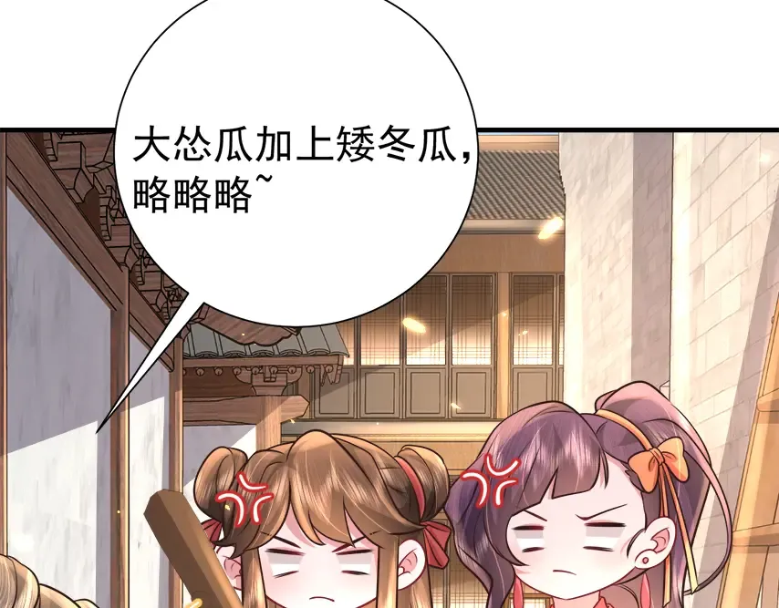 第60话 你们究竟是谁？ 第41页
