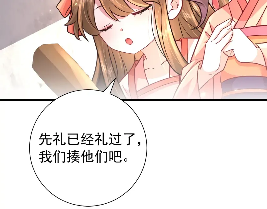 第60话 你们究竟是谁？ 第43页