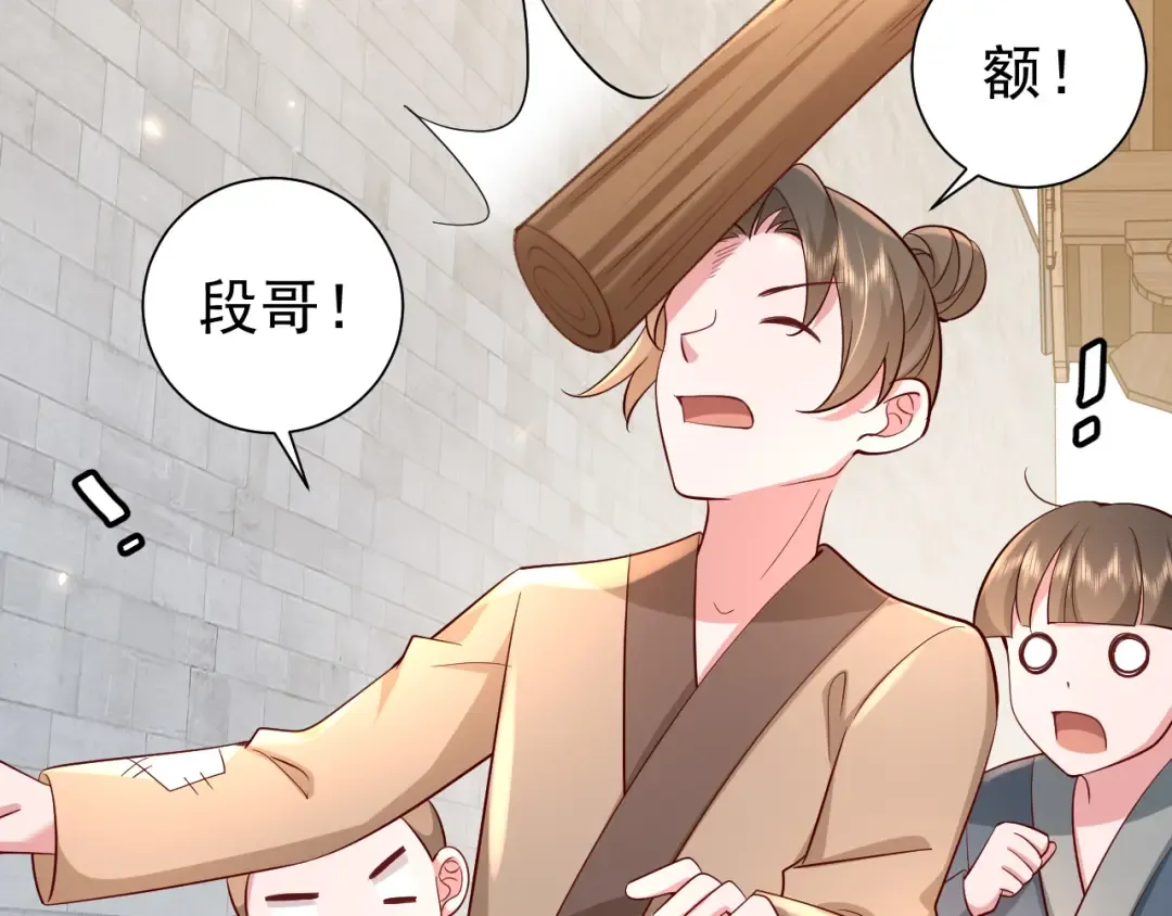 第60话 你们究竟是谁？ 第49页