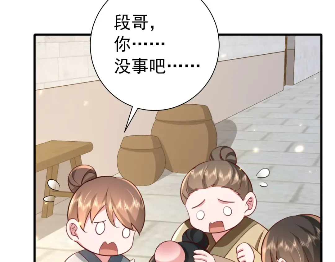 第60话 你们究竟是谁？ 第51页