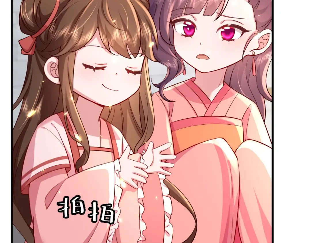 第60话 你们究竟是谁？ 第54页