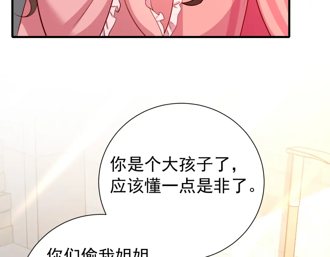 第60话 你们究竟是谁？ 第55页
