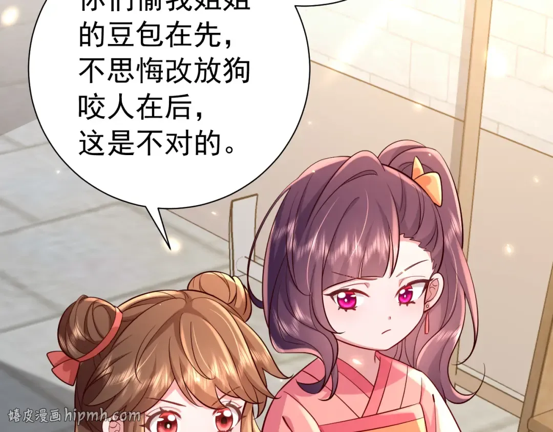 第60话 你们究竟是谁？ 第56页
