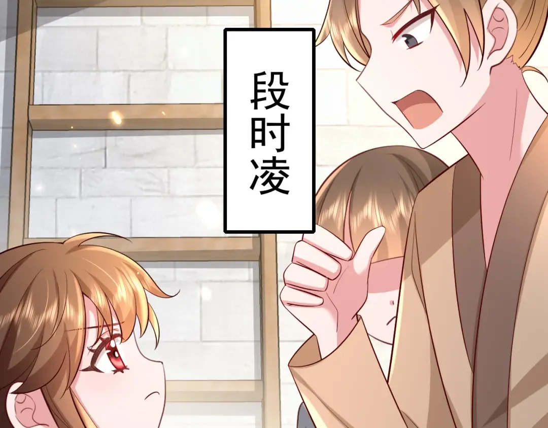 第60话 你们究竟是谁？ 第60页