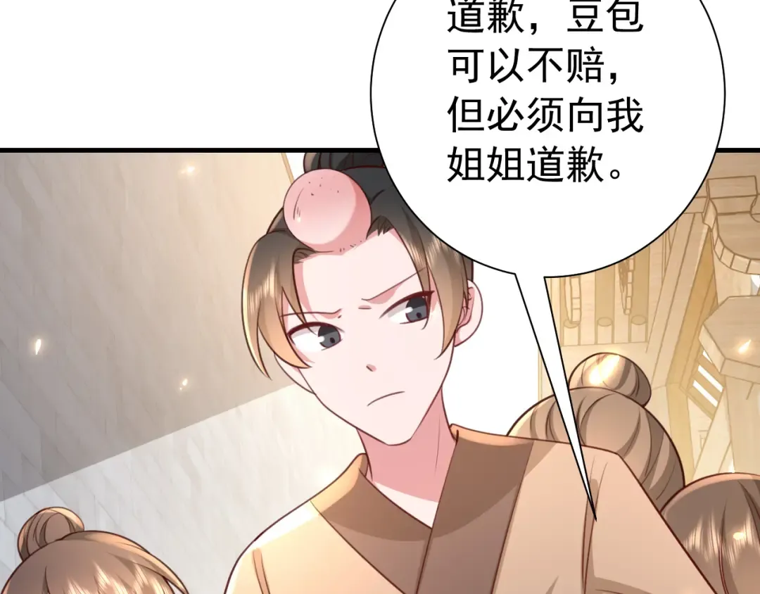 第60话 你们究竟是谁？ 第62页