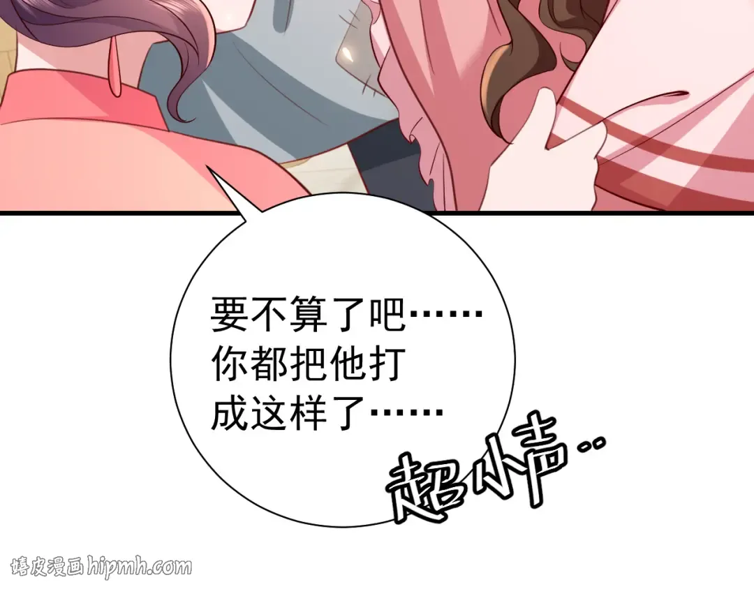 第60话 你们究竟是谁？ 第64页