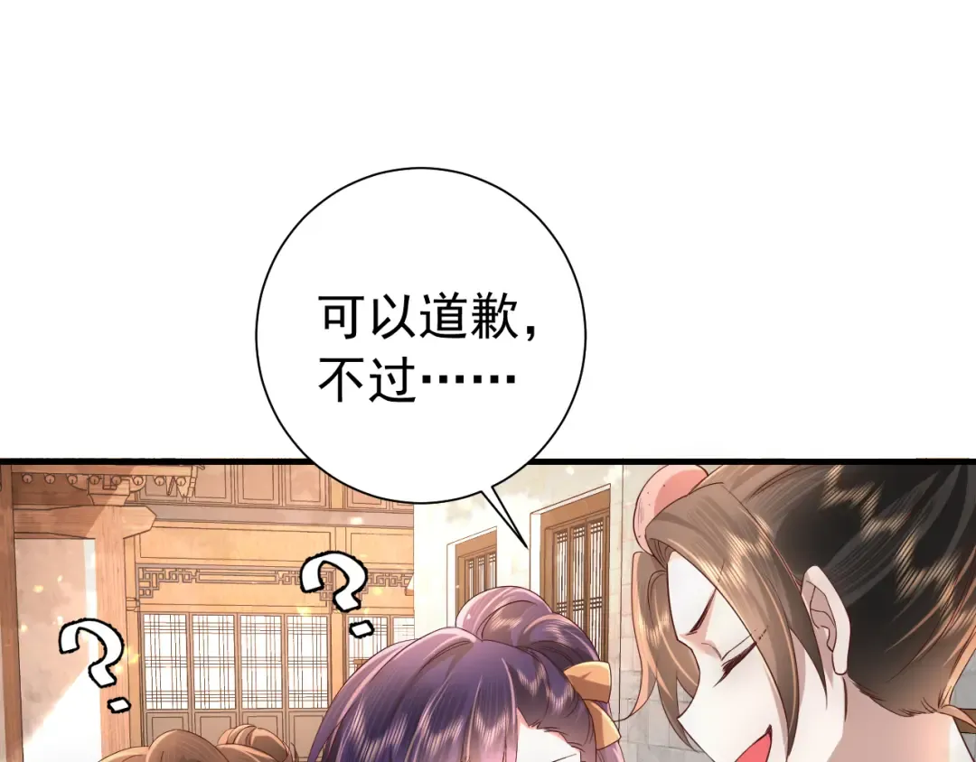 第60话 你们究竟是谁？ 第65页