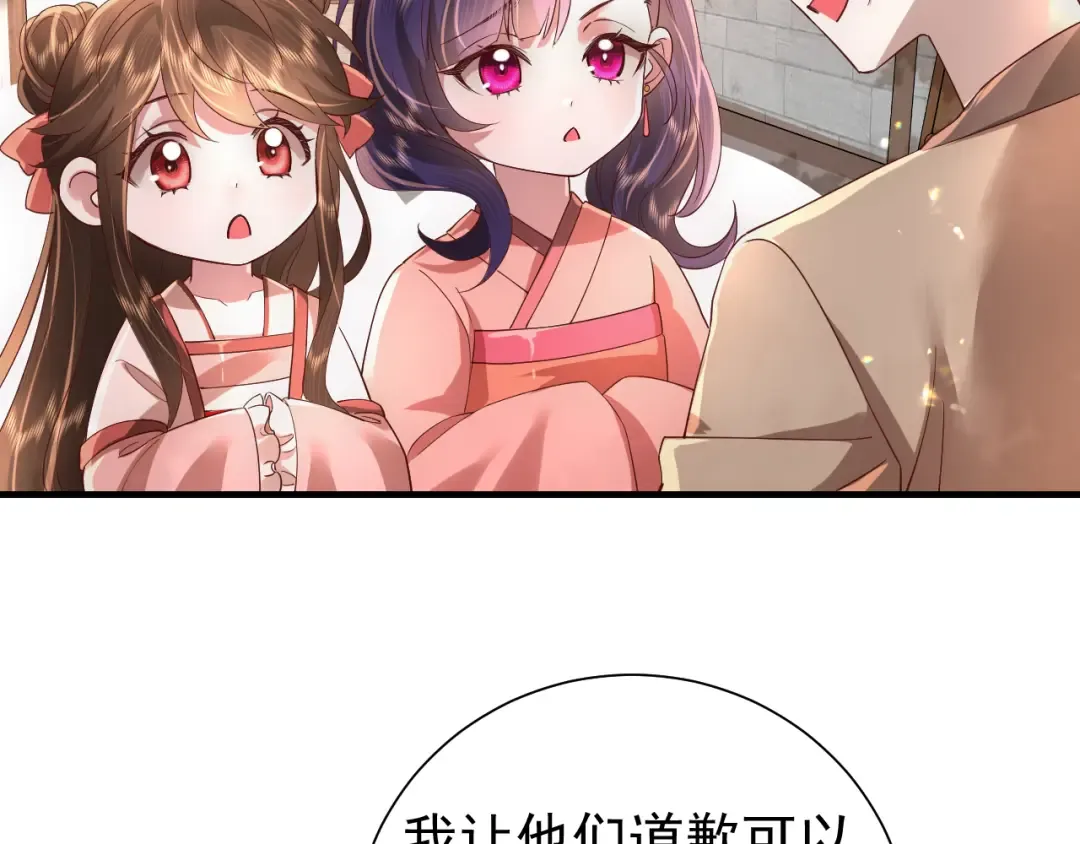 第60话 你们究竟是谁？ 第66页