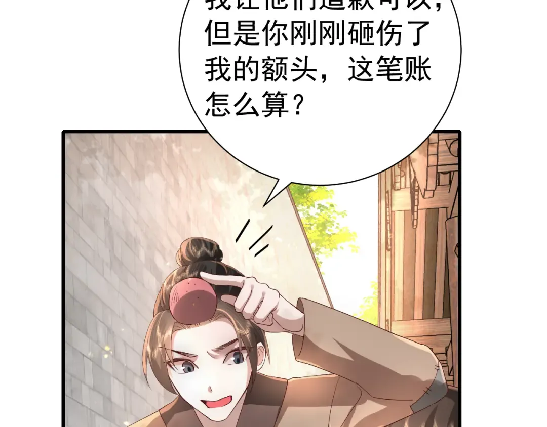 第60话 你们究竟是谁？ 第67页