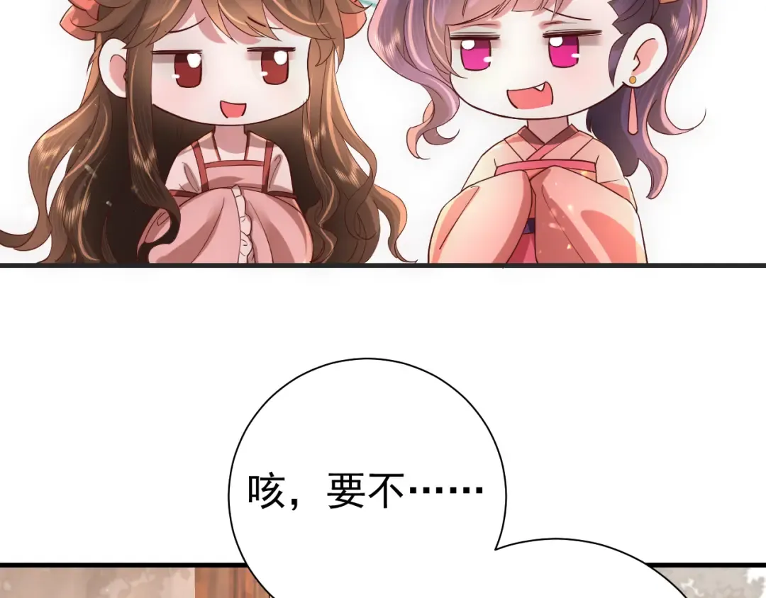 第60话 你们究竟是谁？ 第71页