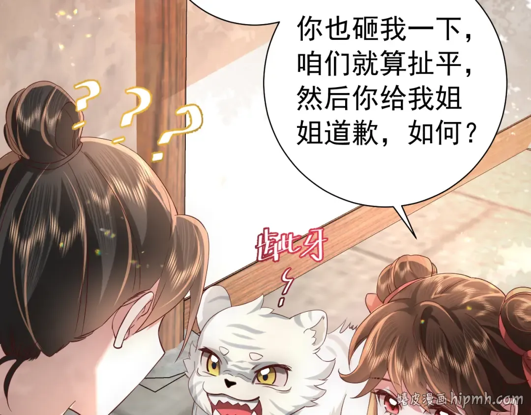 第60话 你们究竟是谁？ 第72页