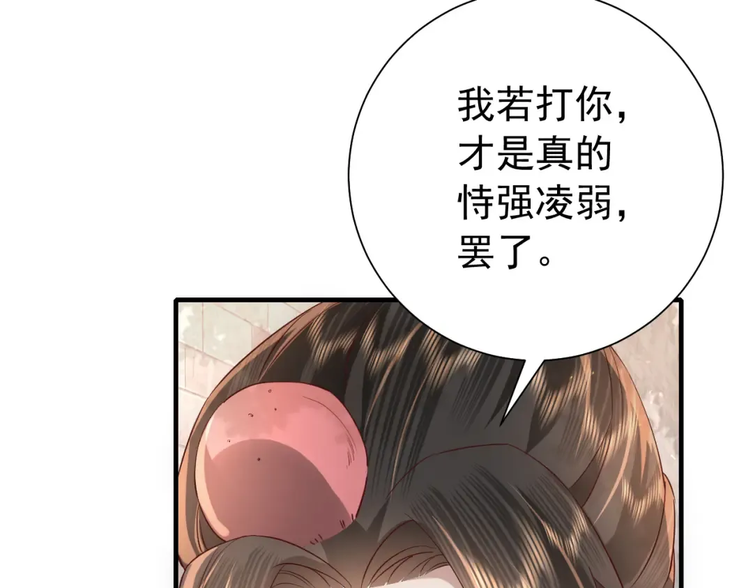 第60话 你们究竟是谁？ 第78页