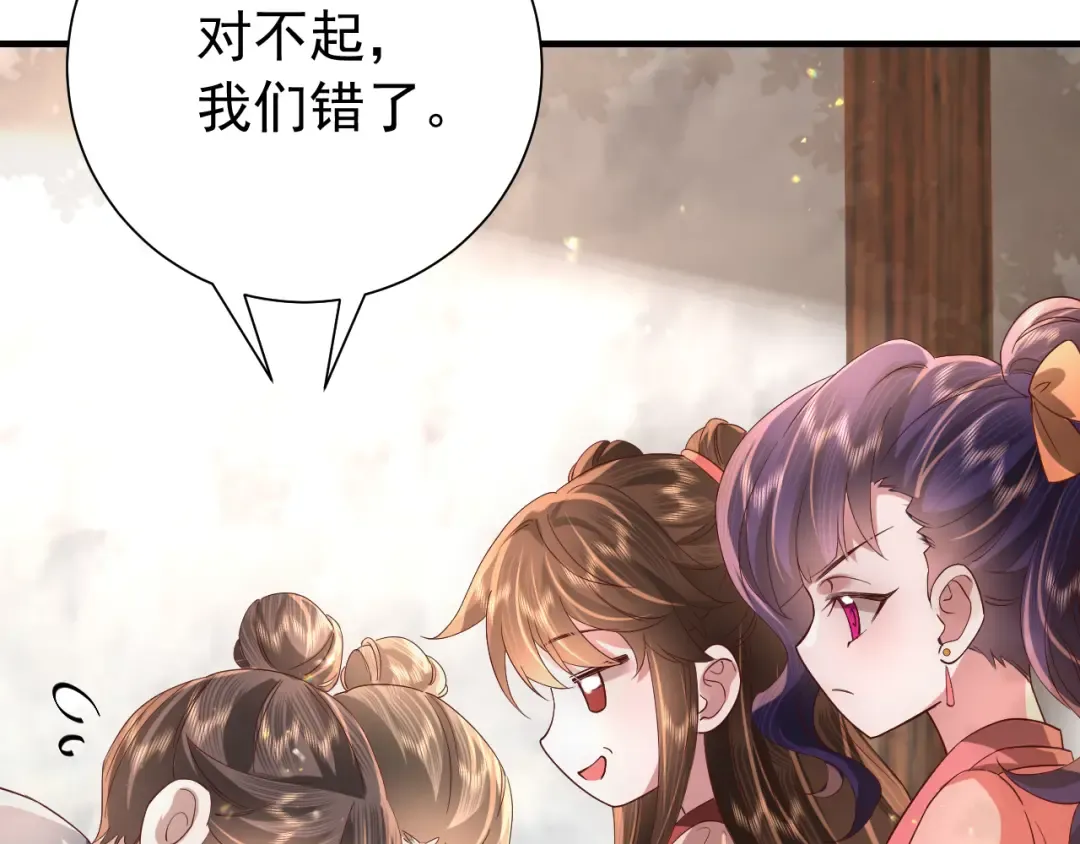第60话 你们究竟是谁？ 第83页