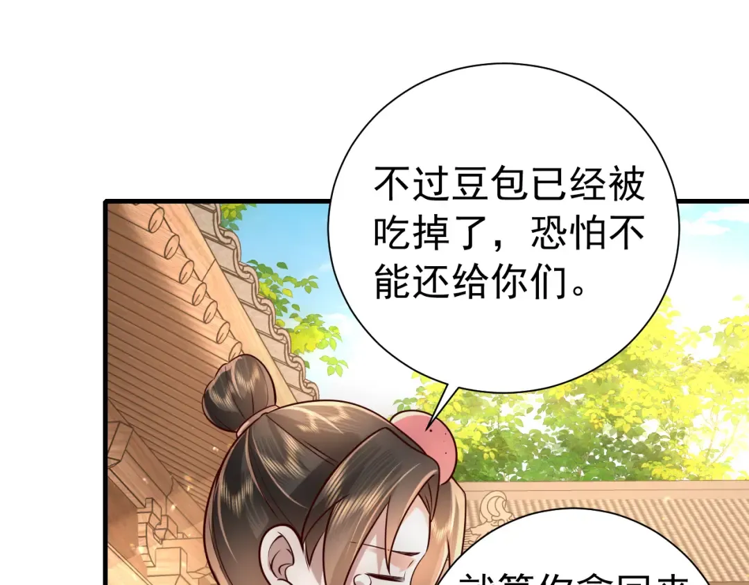 第60话 你们究竟是谁？ 第85页