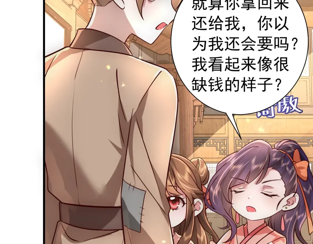 第60话 你们究竟是谁？ 第86页
