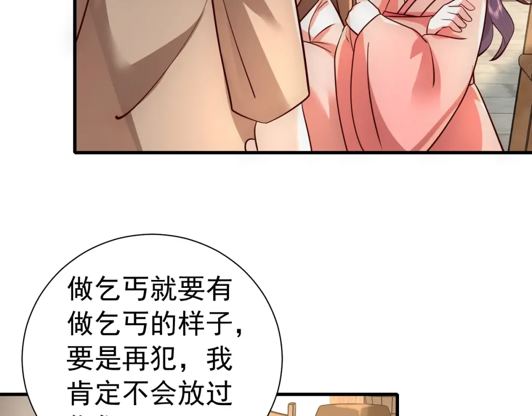 第60话 你们究竟是谁？ 第87页