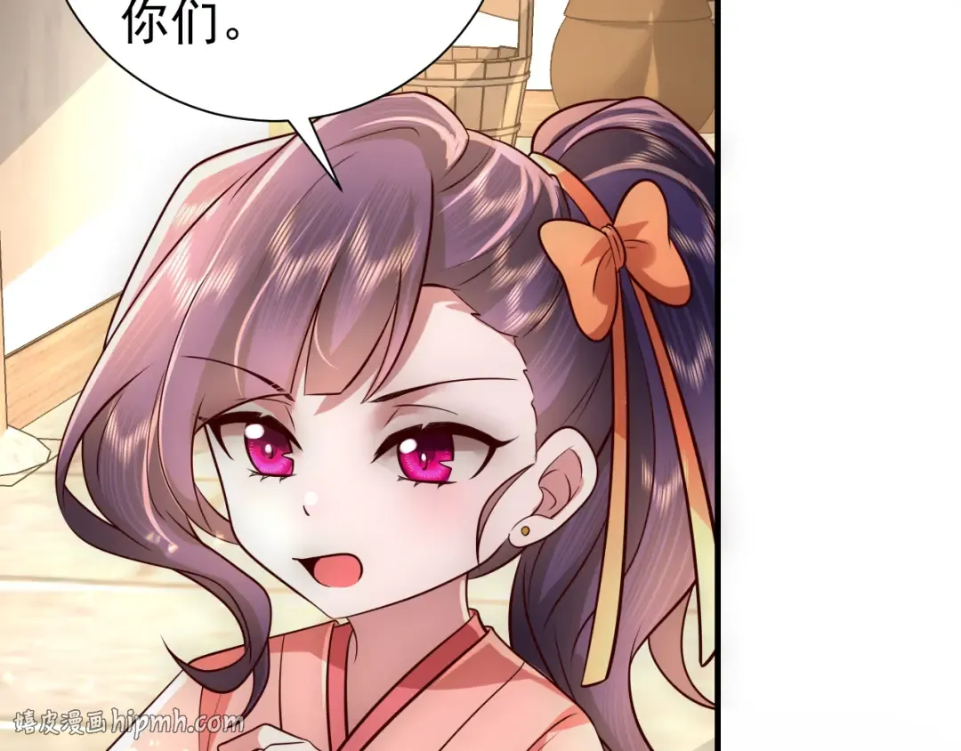 第60话 你们究竟是谁？ 第88页