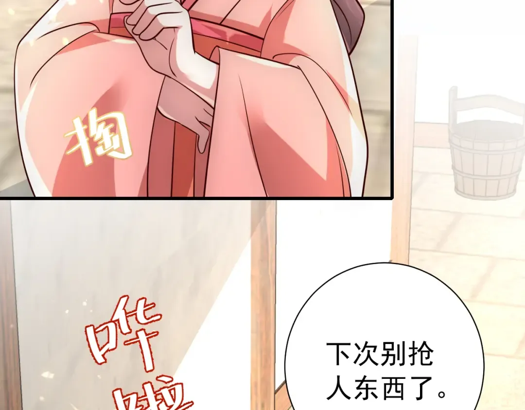 第60话 你们究竟是谁？ 第89页