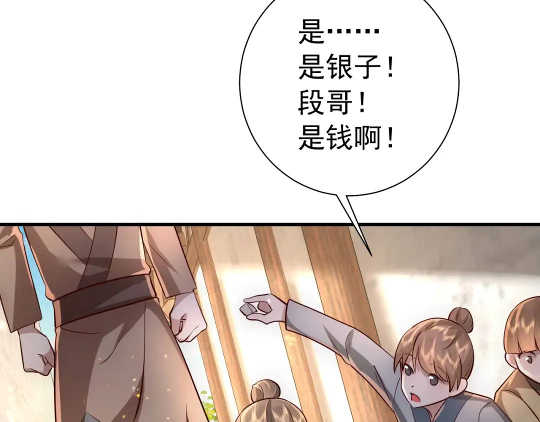 第60话 你们究竟是谁？ 第93页