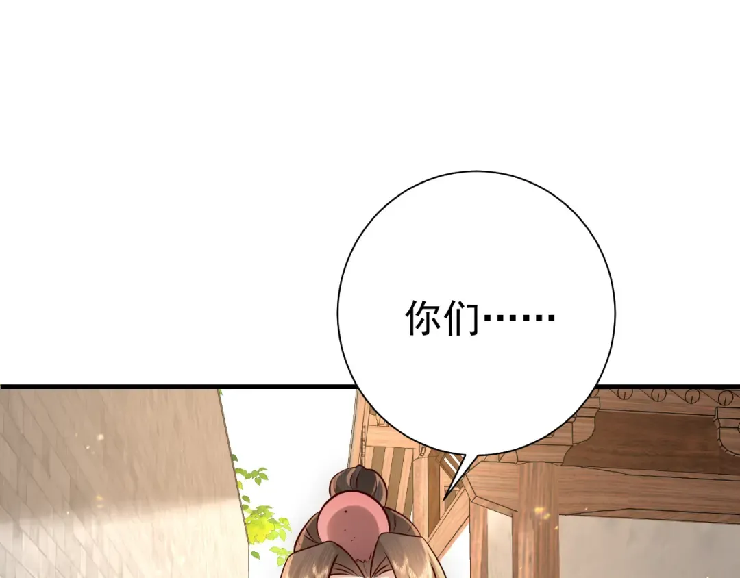 第60话 你们究竟是谁？ 第95页
