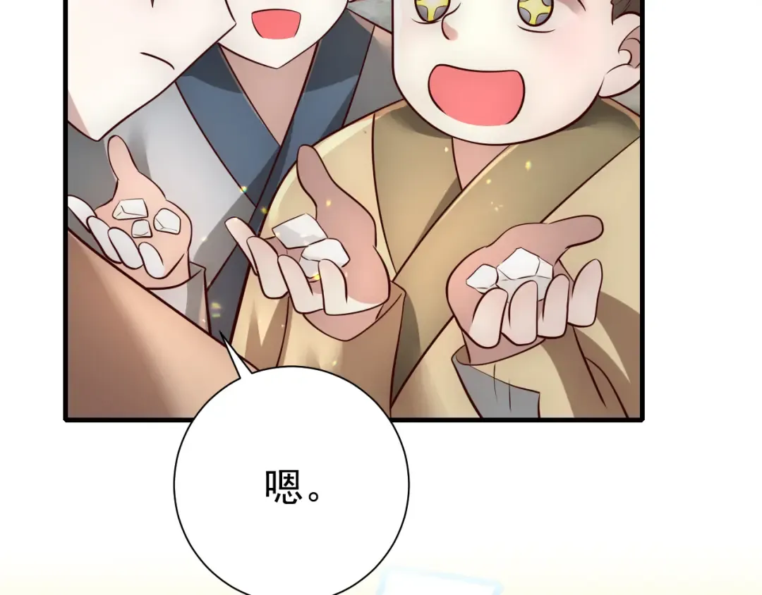 第60话 你们究竟是谁？ 第99页