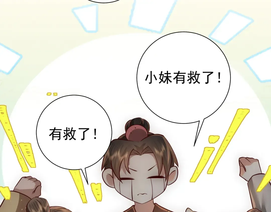 第60话 你们究竟是谁？ 第100页