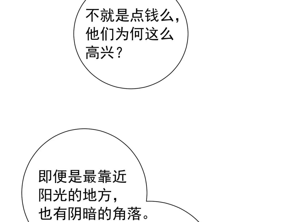 第60话 你们究竟是谁？ 第102页