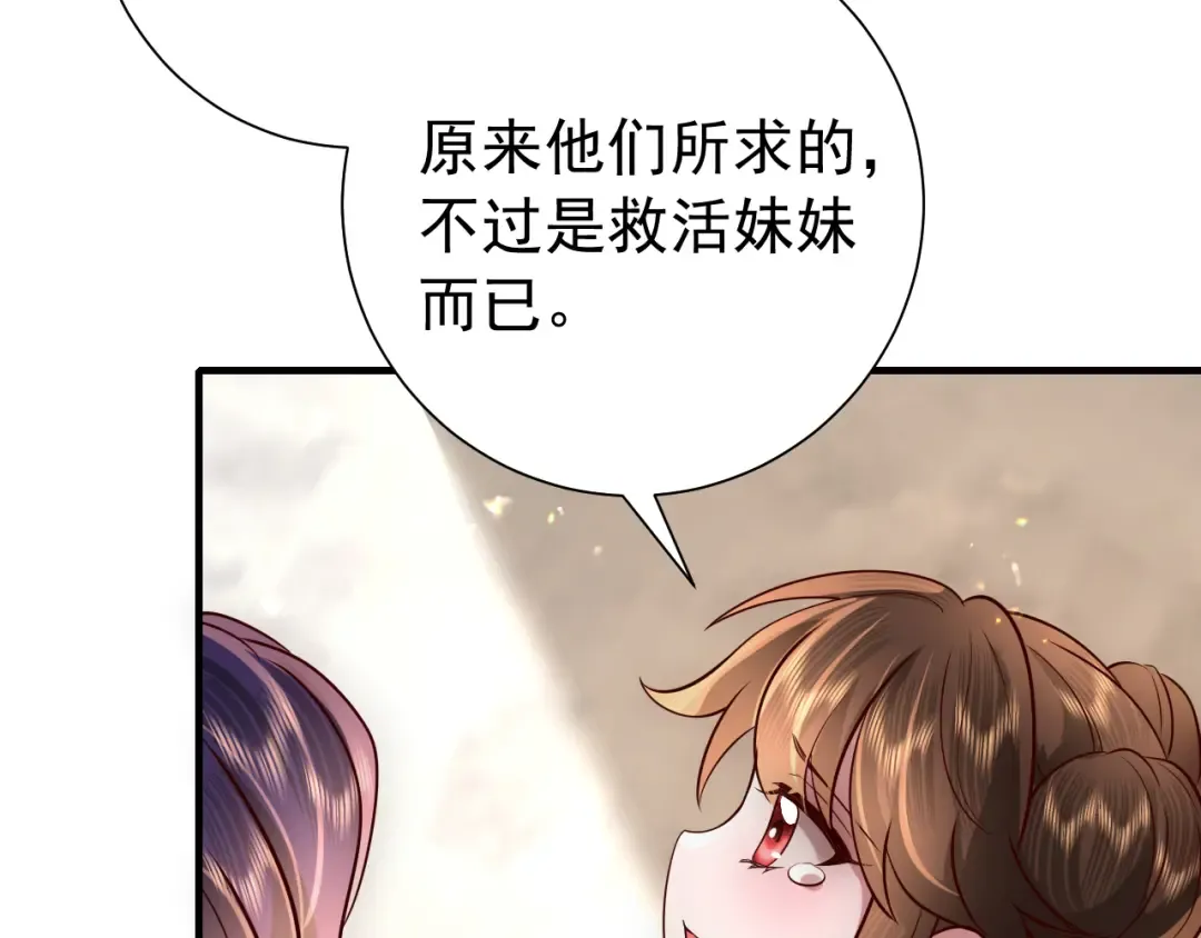第60话 你们究竟是谁？ 第103页