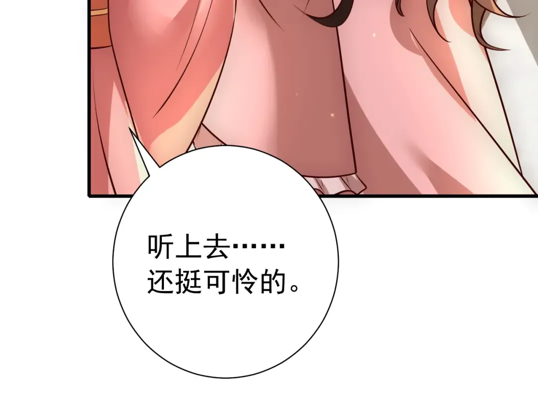 第60话 你们究竟是谁？ 第105页