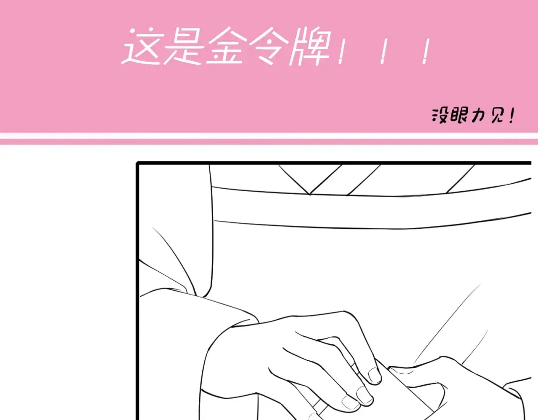第60话 你们究竟是谁？ 第107页