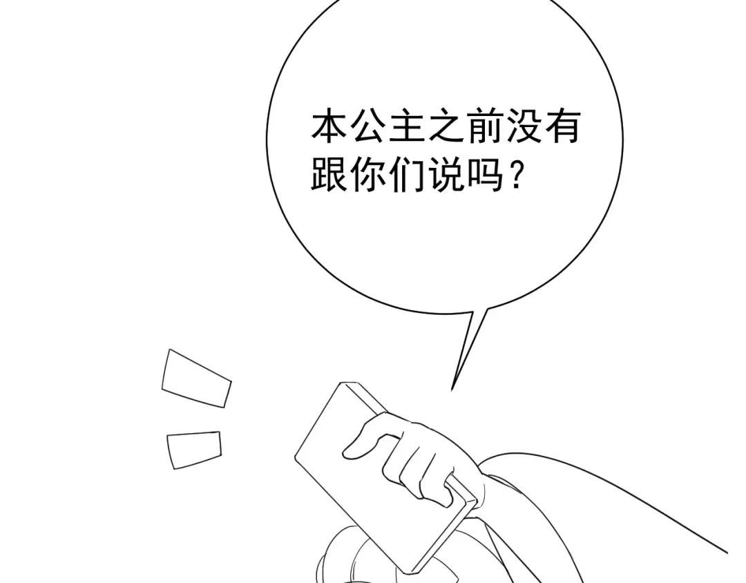 第60话 你们究竟是谁？ 第109页