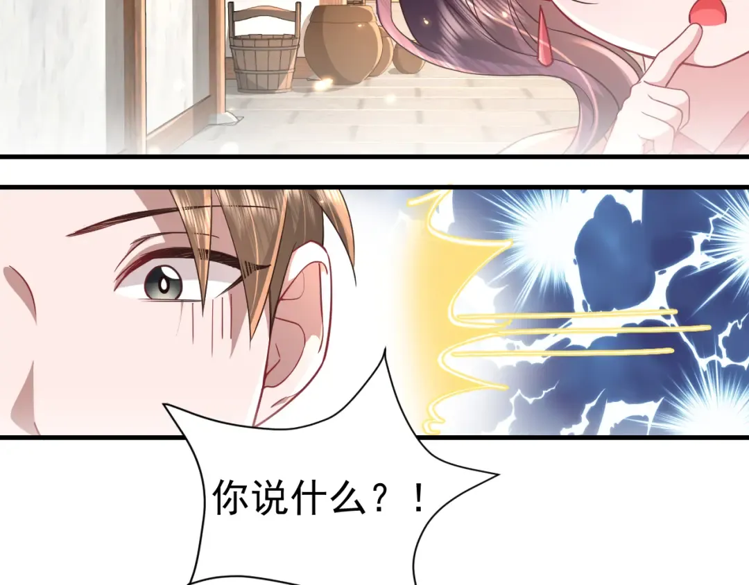 第61话 被绑了！ 第6页