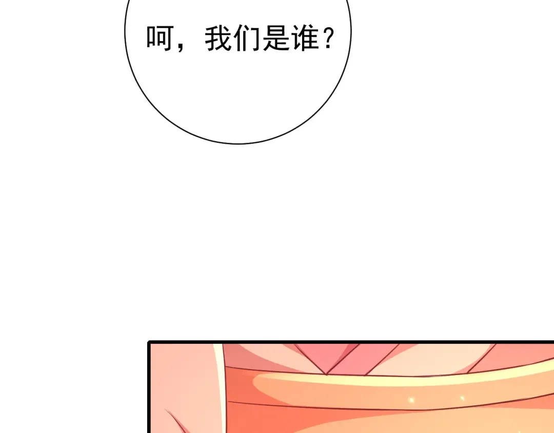 第61话 被绑了！ 第10页