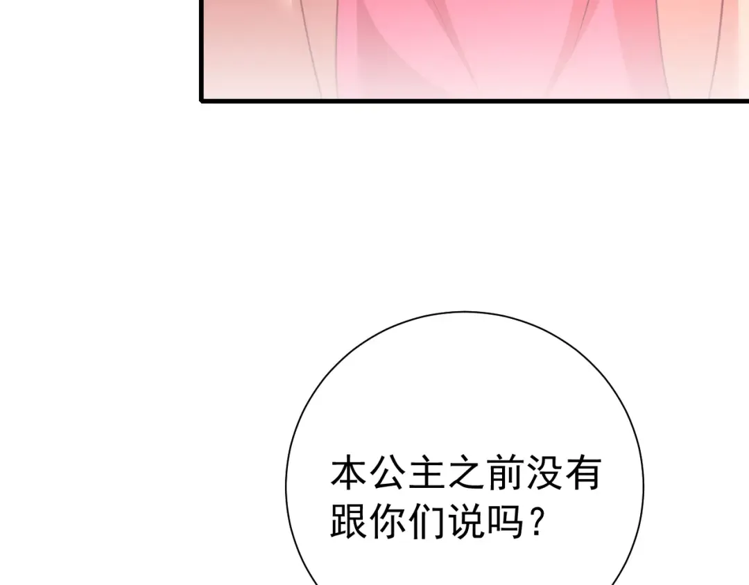 第61话 被绑了！ 第12页