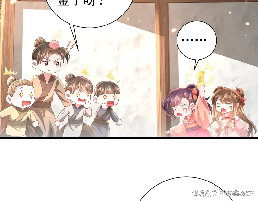 第61话 被绑了！ 第16页