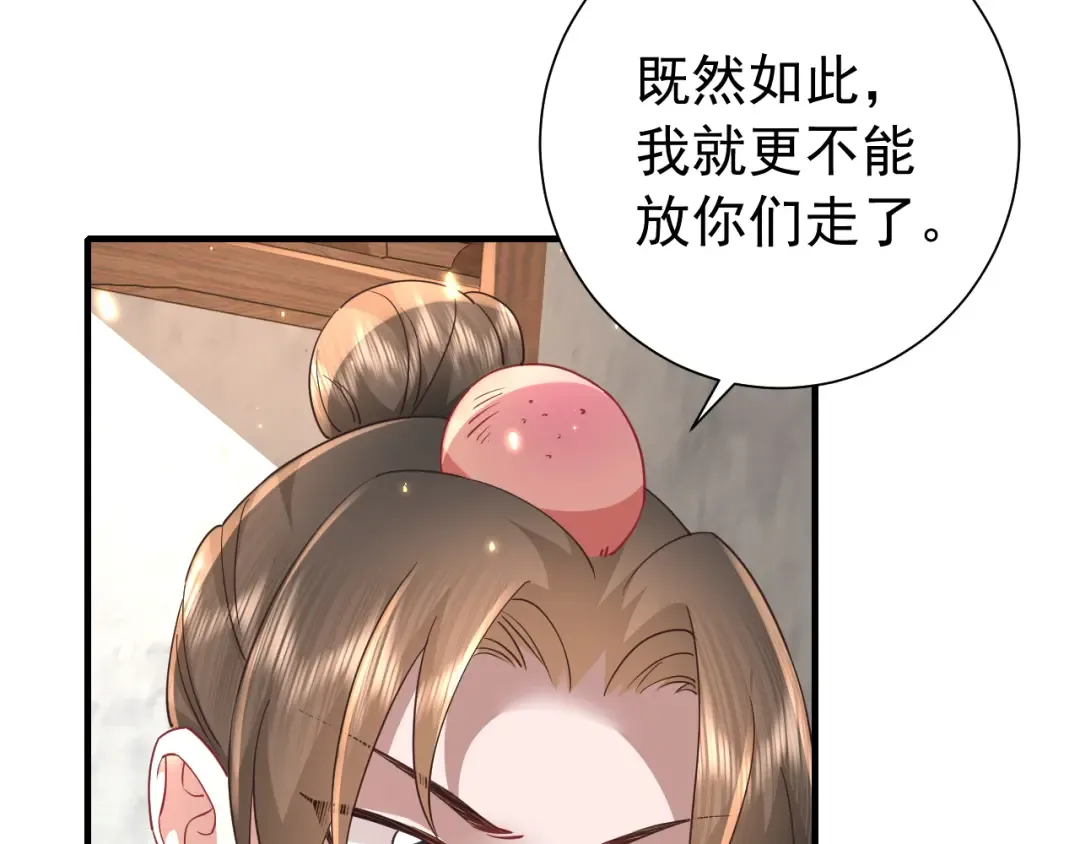 第61话 被绑了！ 第17页