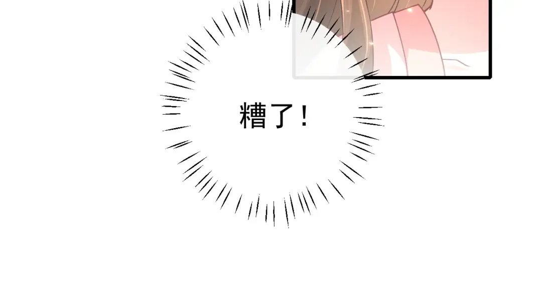 第61话 被绑了！ 第19页