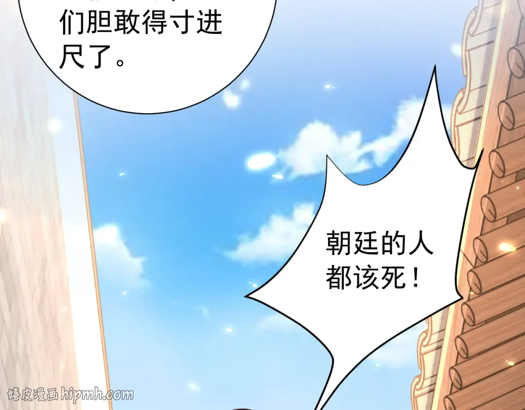 第61话 被绑了！ 第24页