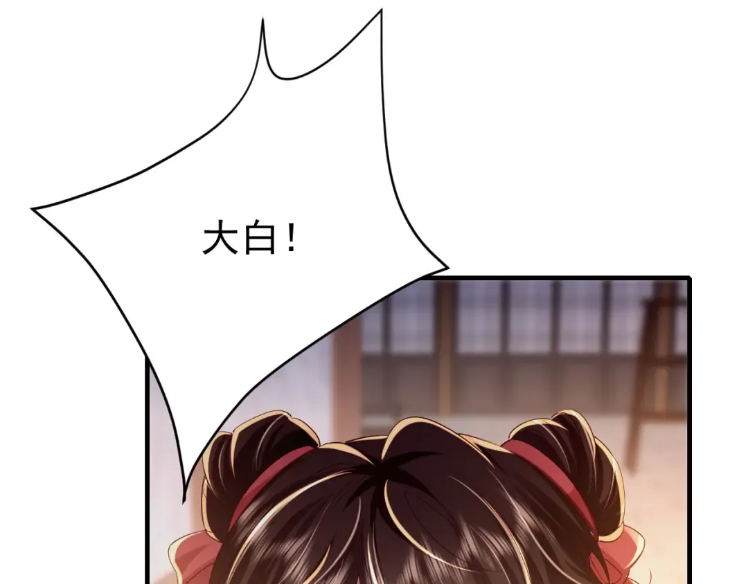 第61话 被绑了！ 第30页