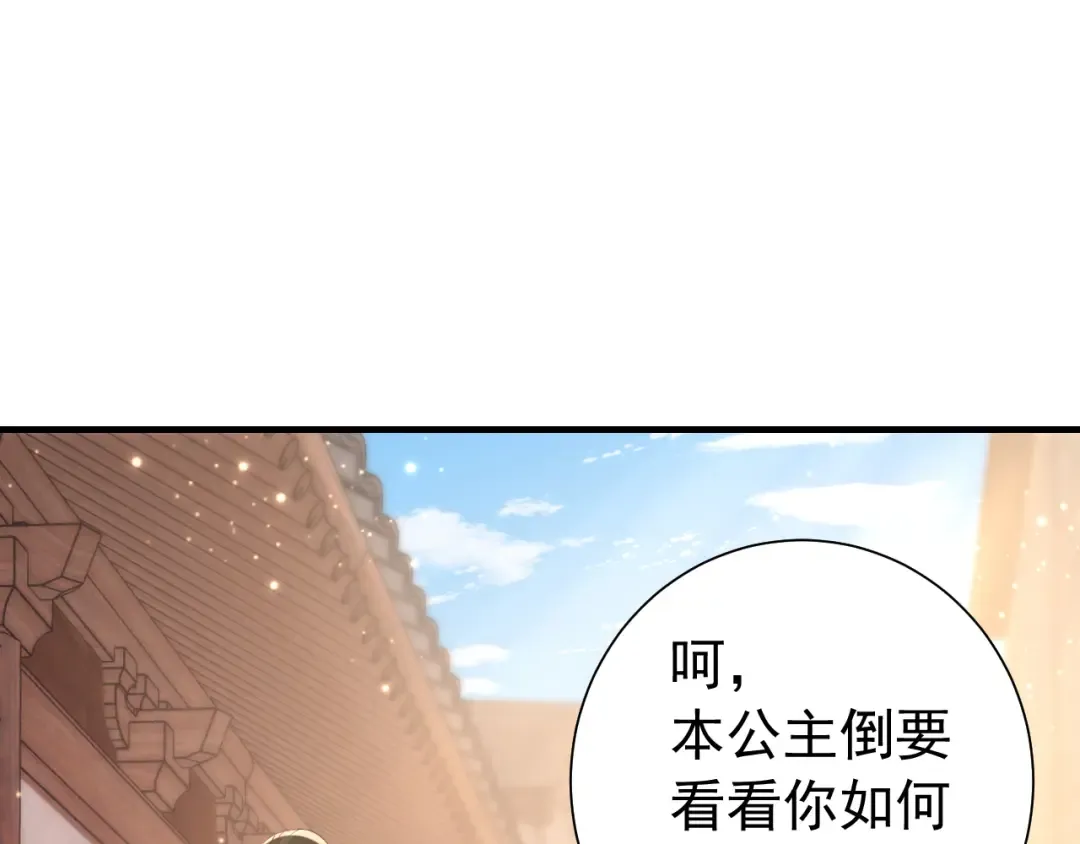 第61话 被绑了！ 第37页