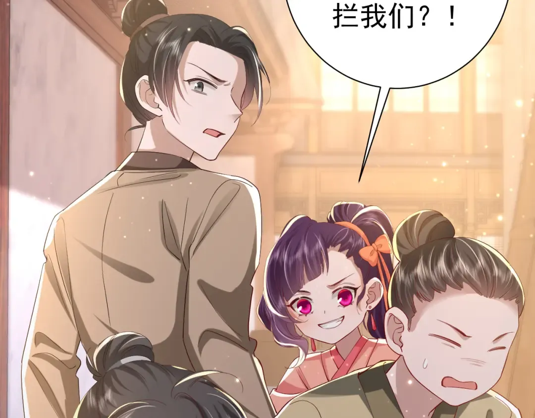 第61话 被绑了！ 第38页