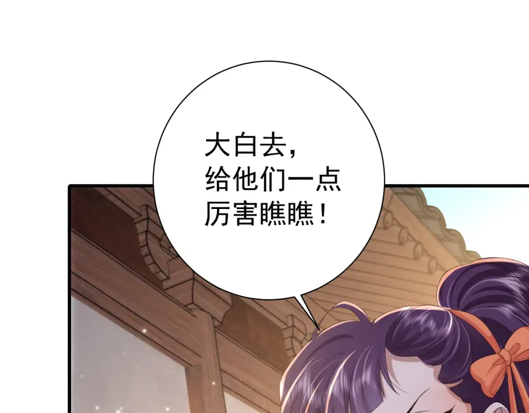 第61话 被绑了！ 第41页