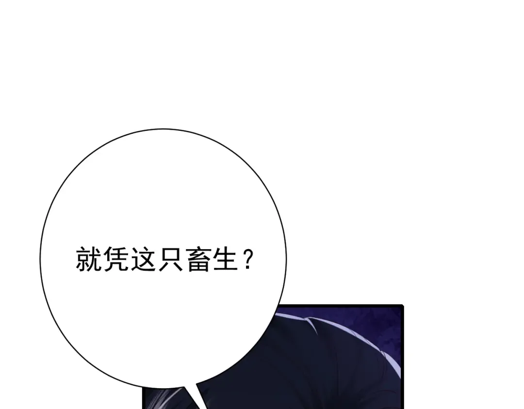 第61话 被绑了！ 第44页