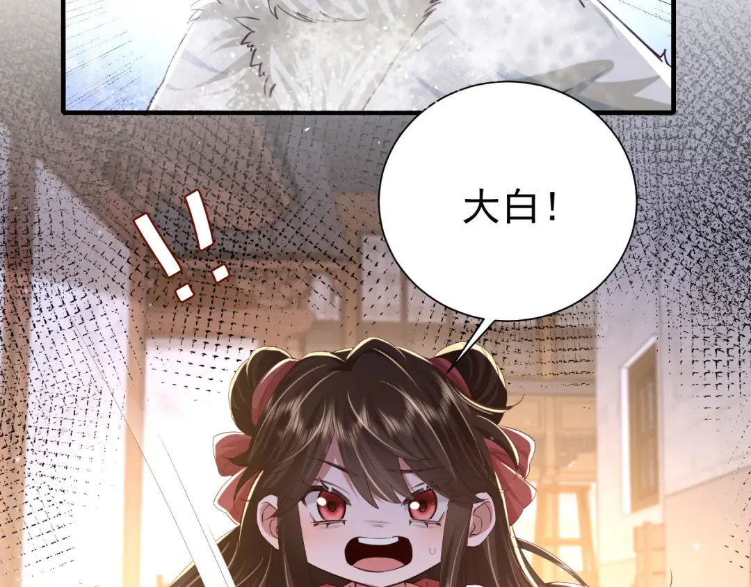 第61话 被绑了！ 第50页
