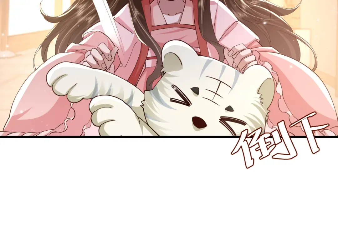 第61话 被绑了！ 第51页